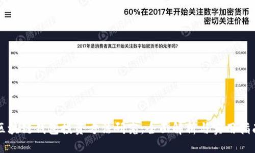 区块链钱包投资方法研究：全面解析与实用指南
