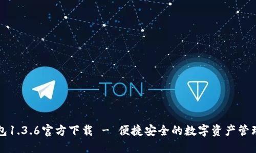 bk钱包1.3.6官方下载 - 便捷安全的数字资产管理工具